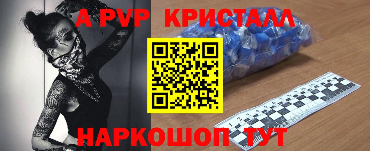 Альфа ПВП  Вход с VPN  Гусев  A PVP Соль 