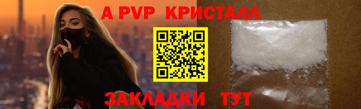 Alpha PVP Crystall Гусев