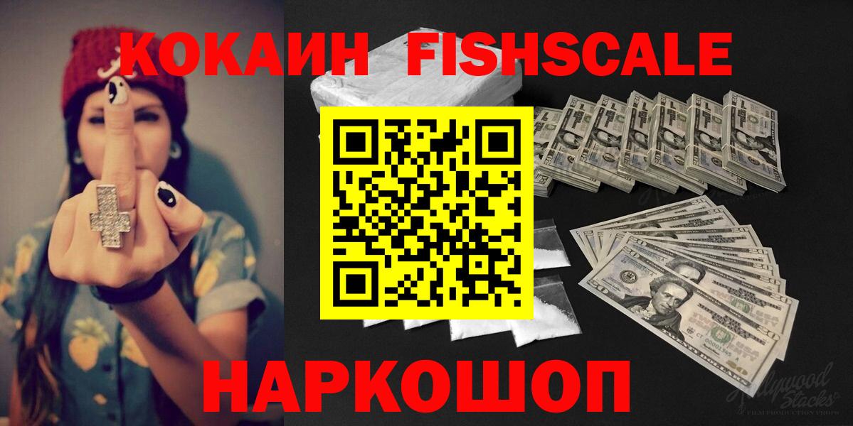 Cocaine  COCAIN 98%  Вход с VPN  Гусев 