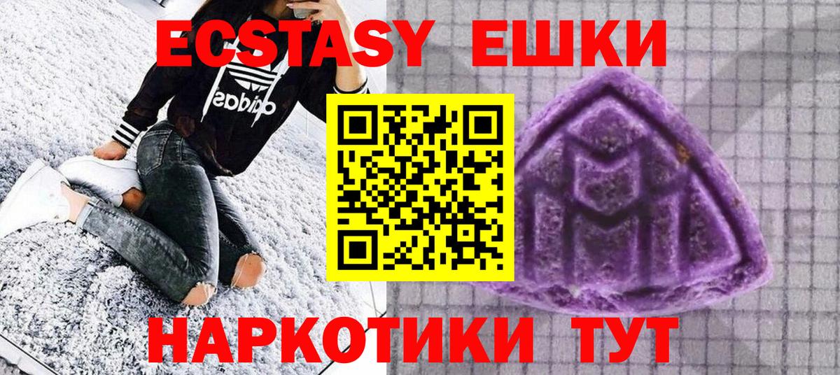 Ecstasy 280 MDMA  Вход с VPN  Гусев  ЭКСТАЗИ MDMA 