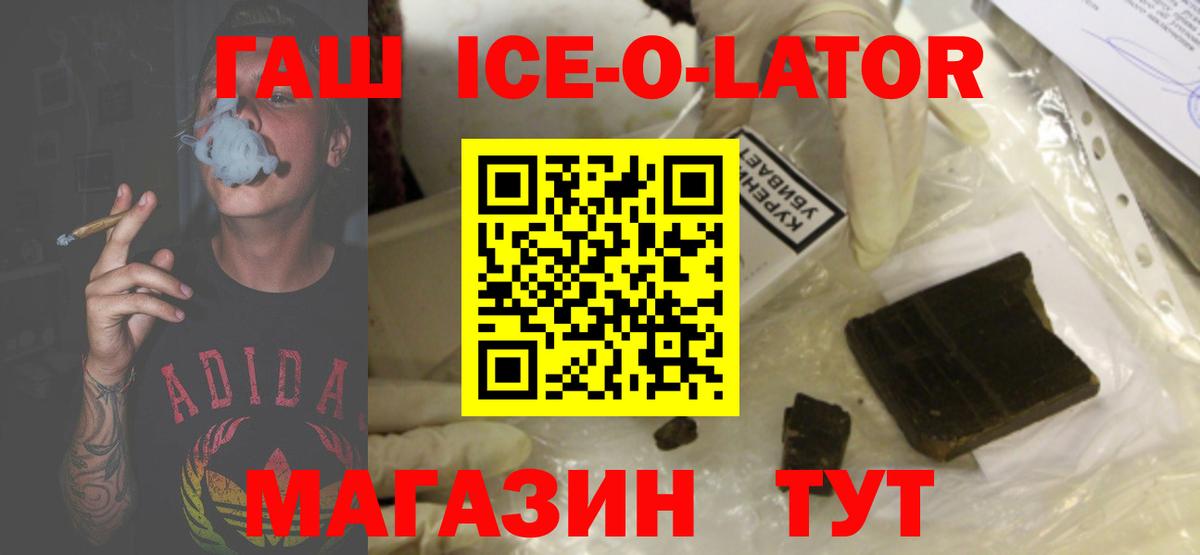 где продают   Вход с VPN  ГАШИШ хэш  Гусев  ГАШ Ice-O-Lator 