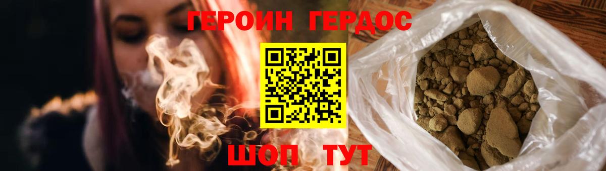 Гусев  Героин Афган  Вход с VPN 