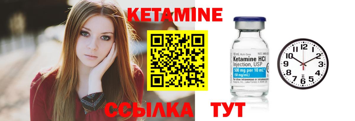 Кетамин VHQ  Вход с VPN  КЕТАМИН ketamine  Гусев 