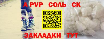 ALPHA PVP Кумертау