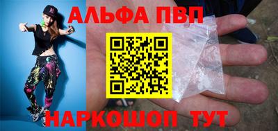 ALPHA PVP Кумертау