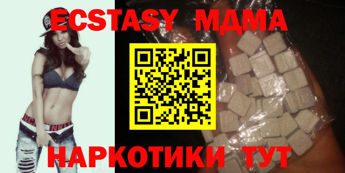 Гусев  MDMA молли  MDMA  Вход с VPN  МДМА crystal 