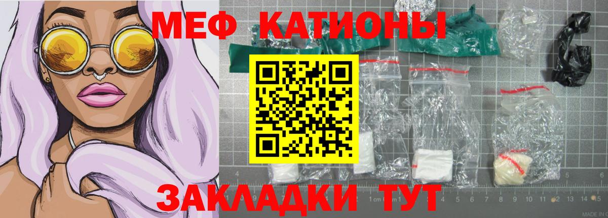 Меф мука Гусев