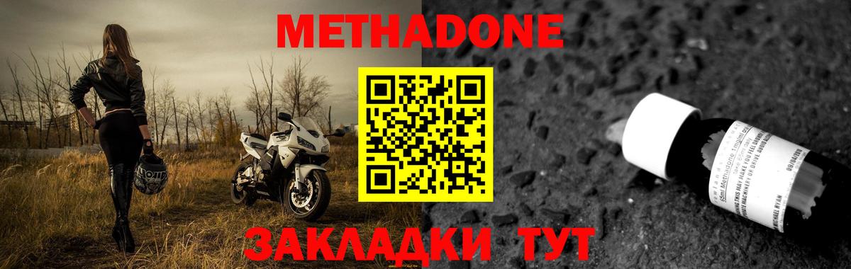 Гусев  Метадон methadone  Вход с VPN  МЕТАДОН белоснежный 
