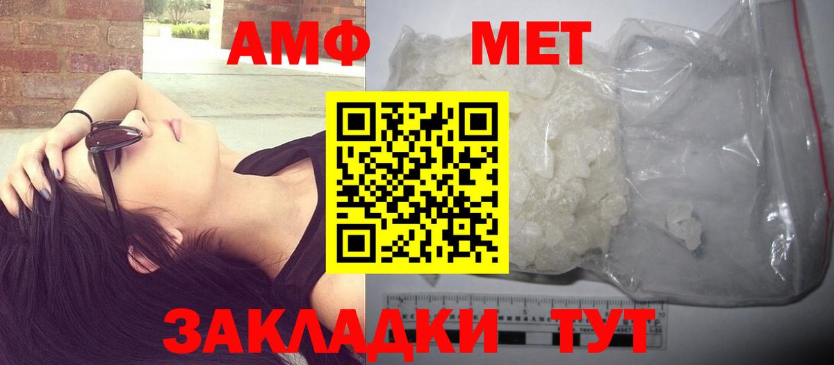 МЕТАМФЕТАМИН  МЕТАМФЕТАМИН винт  Вход с VPN  Гусев  МЕТАМФЕТАМИН винт 