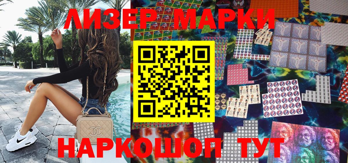 Гусев  Марки NBOMe 1,8мг  Вход с VPN 