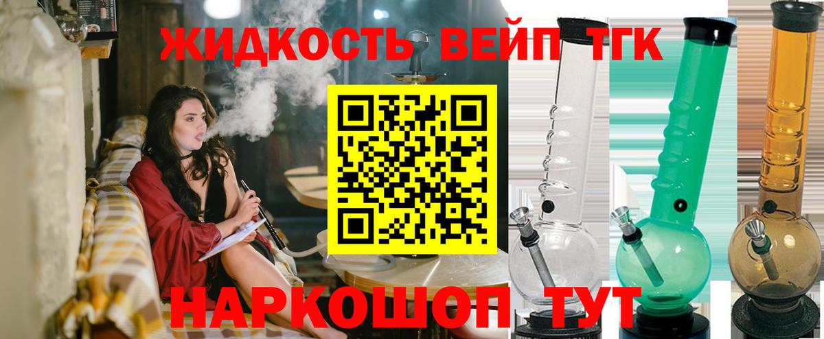 Дистиллят ТГК жижа Гусев