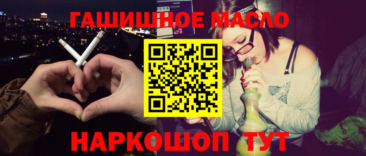 Гусев  продажа наркотиков  Вход с VPN  Дистиллят ТГК Wax 