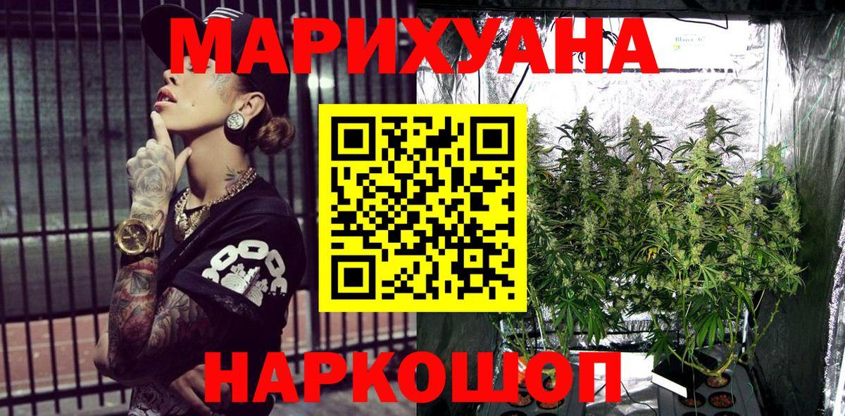 Каннабис THC 21%  Канабис Ganja  Гусев  Вход с VPN 
